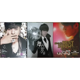 【二手專輯出清】羅志祥 Show Lo BEST SHOW、舞所不在、獨一無二Only for You