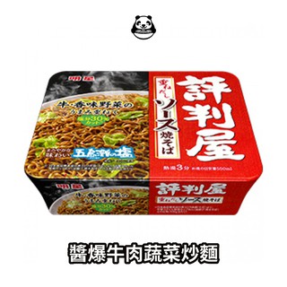 麵屋武藏 優惠推薦 21年10月 蝦皮購物台灣