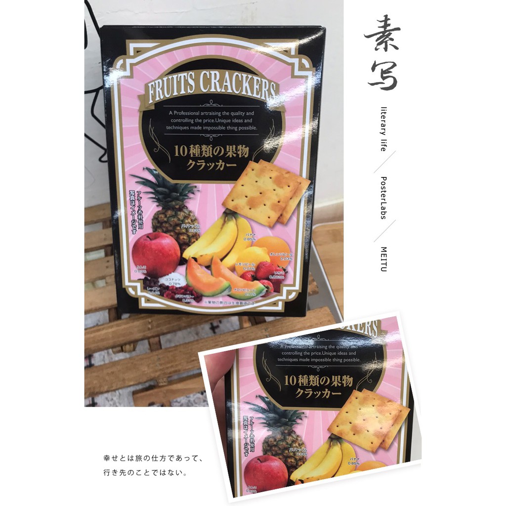 即期大特價[蕃茄園] 日本進口 10種蔬果餅乾 70g