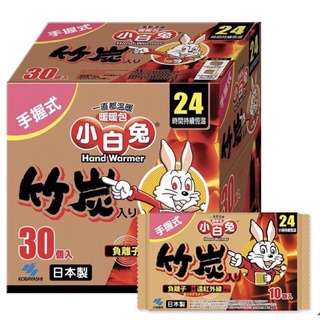 單片銷售 竹炭遠紅外線手握24小時式 暖暖包 日本製 小林製藥桐灰小白兔 暖暖貼 暖暖包小林製藥