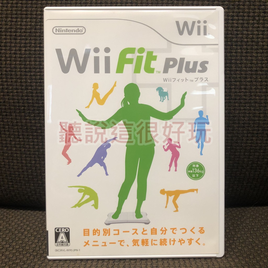 現貨在台 近無刮 Wii Fit Plus FitPlus 塑身 平衡板 平衡版 遊戲 日版 正版 29 V185