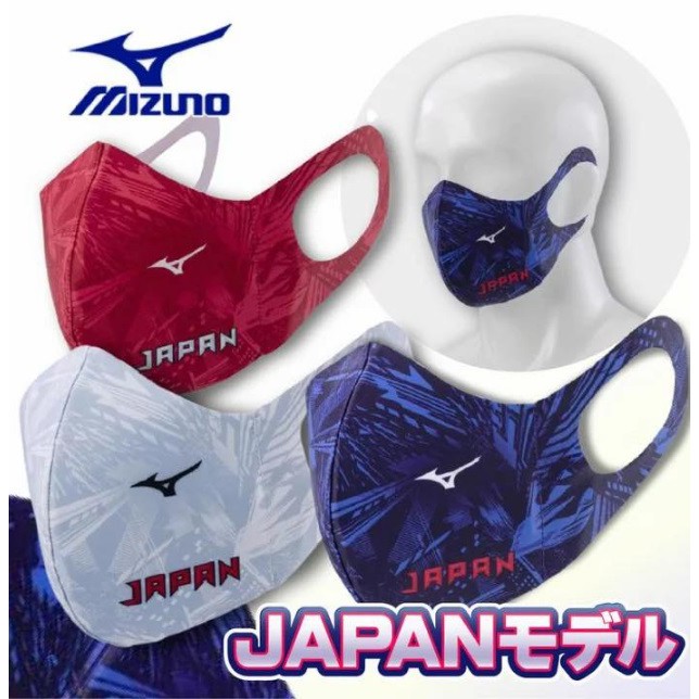 美津濃 mizuno JAPAN 限定款 2021 奧運 運動口罩 自行車 可重複使用 可水洗 日本製 wbc 經典賽