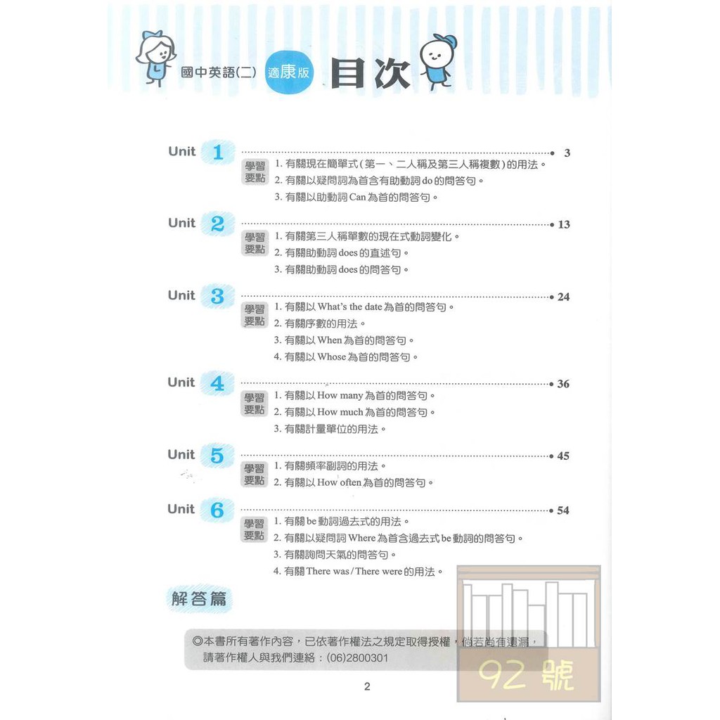 金安國中試題篇康版英語文法gogogo1下 蝦皮購物