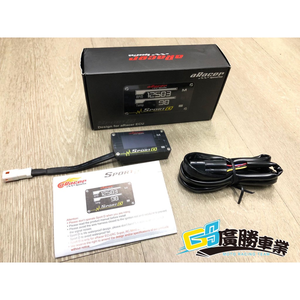 「廣勝車業」艾銳斯 Aracer SPORT_D顯示器