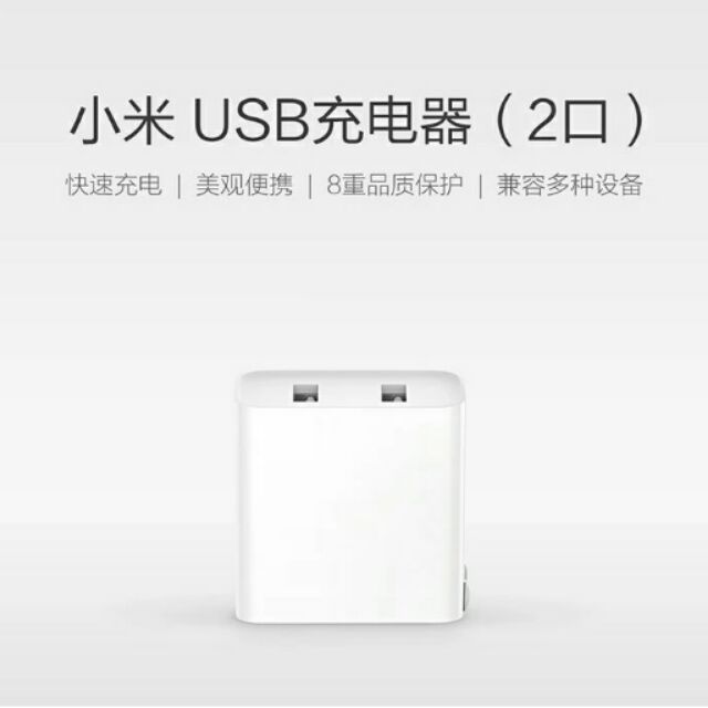 【現貨】小米 USB充電器(2口)QC3.0快充