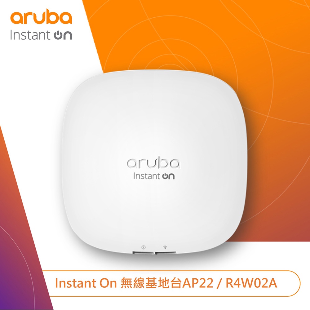 【康批特3C】Aruba Instant On AP22 (RW) WiFi6 小型企業無線網路解決方案