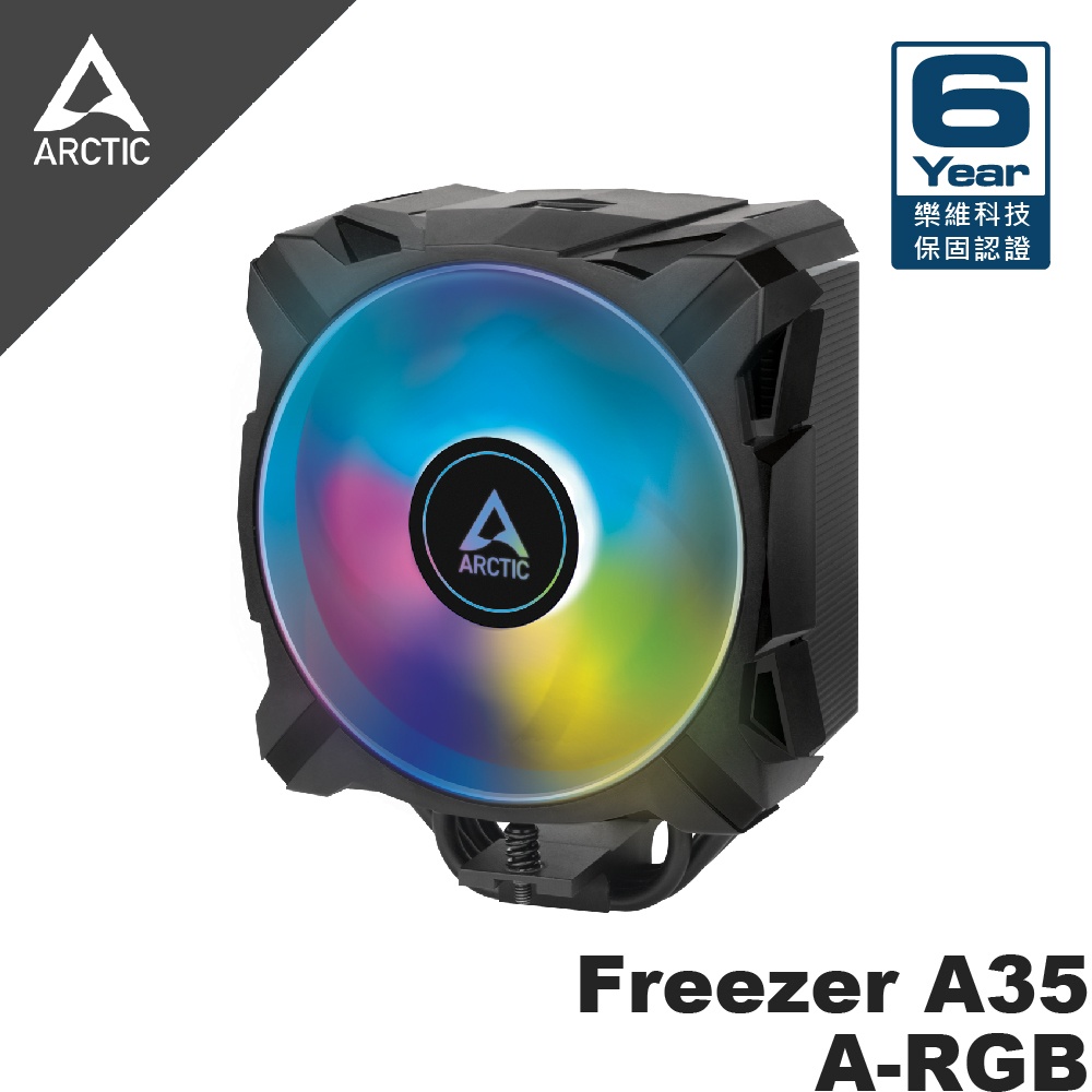 【ARCTIC】 Freezer A35 ARGB 12公分CPU散熱器AMD