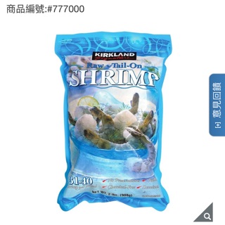 Costco好市多 蝦仁 Kirkland Signature 科克蘭 冷凍蝦仁 908公克 去殼去尾 帶尾