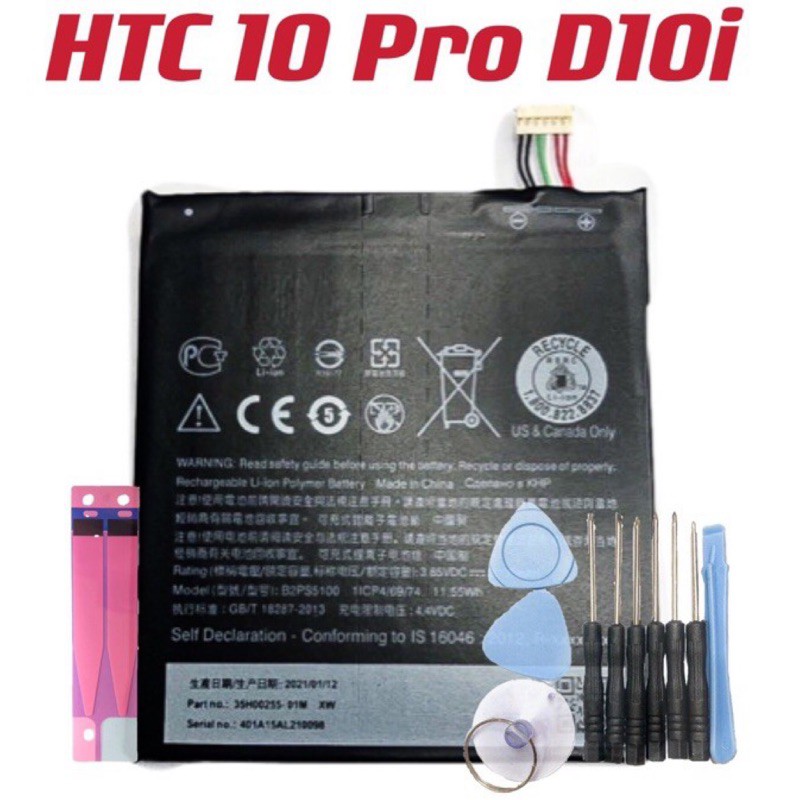 HTC 10 Pro D10i 電池 B2PS5100 全新 零循環 內置電池 台灣現貨