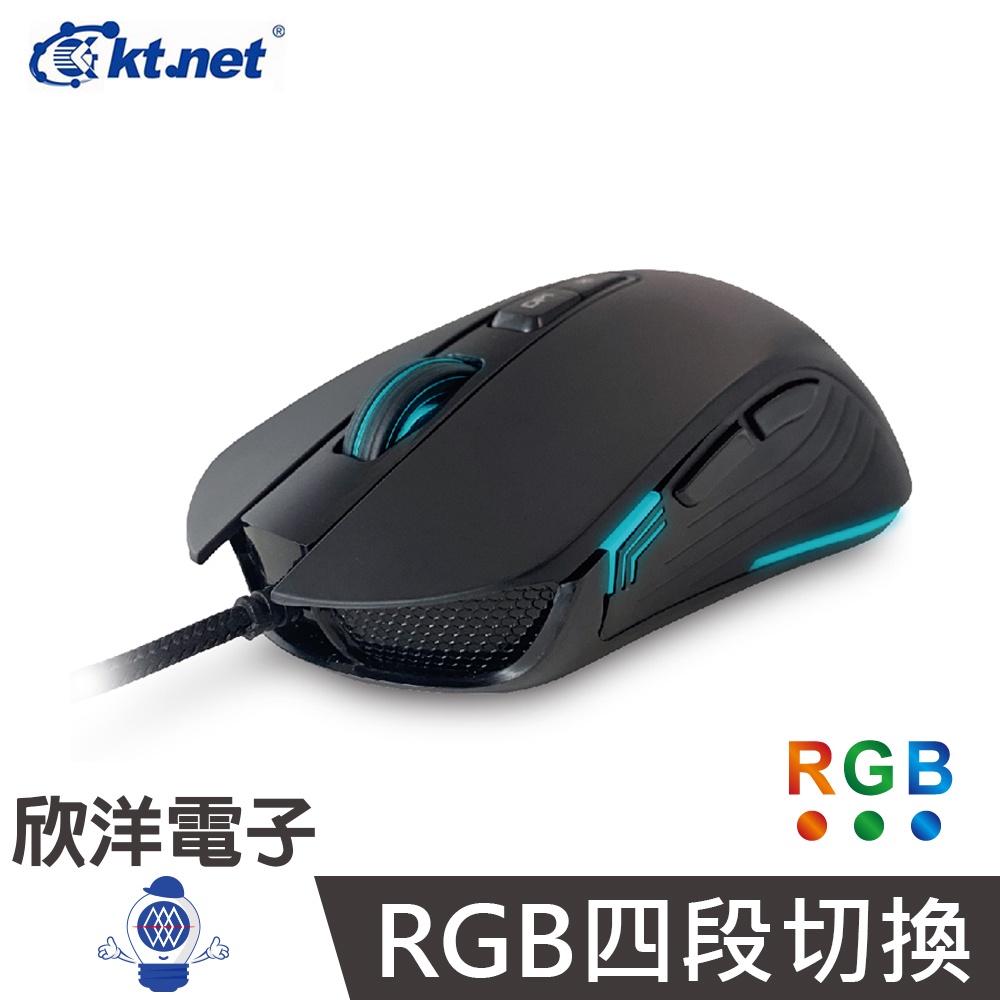 KTNET 廣鐸 G3K電競光學自定義編程滑鼠 (KTMSG3KBK) 電腦 筆電 USB 隨身碟 護腕墊 滑鼠墊 鍵盤