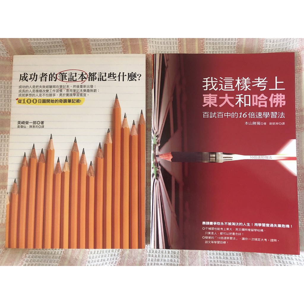 華頓商學院最受歡迎的談判課影響力的要素成功者的筆記本都記些什麼 我這樣考上東大和哈佛那些男孩教我的事蔡康永