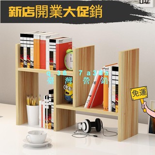 【臺現】【辦公文具】創意伸縮書架置物架桌面書櫃簡易桌上收納架儲物櫃辦公組合櫃