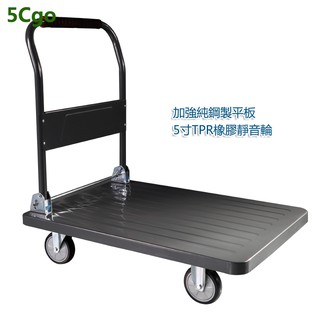 5Cgo 加強純鋼制平板手推車 工業用重型搬運車 外銷級靜音輪推車承重450kg 含稅代購 t6057430920
