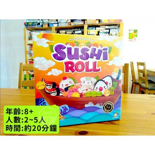【好耶桌遊】原價850 正版 壽司捲/迴轉壽司:骰子版 Sushi Roll 英文版 簡易中文說明書 桌遊 親子 派對