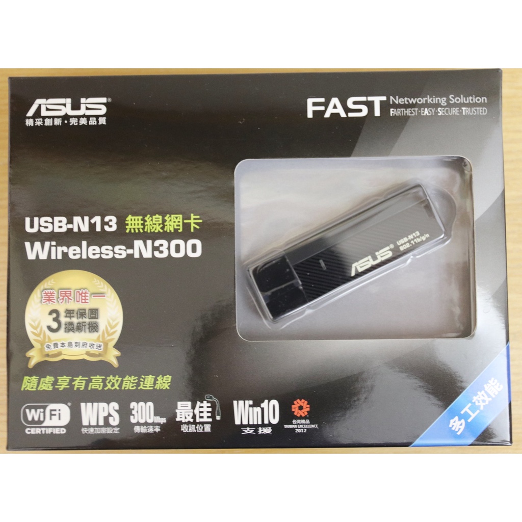 華碩 ASUS USB-N13 Wireless-N300 USB無線網卡 WiFi 300Mbps