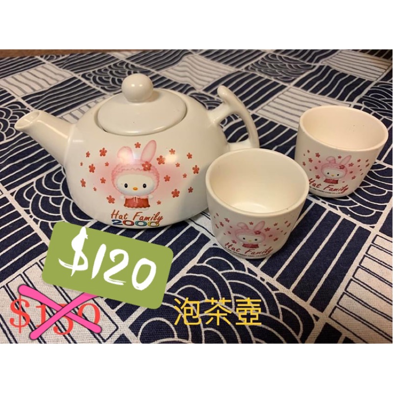 美樂蒂茶具組 茶壺 茶具組 咖啡杯