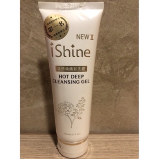 ✨iShine愛閃耀/現貨供應/✨正品貨/溫感煥膚卸洗膠2.0升級版🌺/新專利證號
