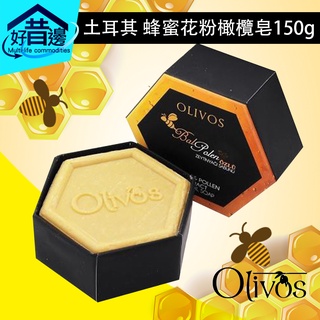 【 好厝邊 】 OLIVOS 蜂蜜花粉橄欖皂 150g 土耳其原裝 手工皂