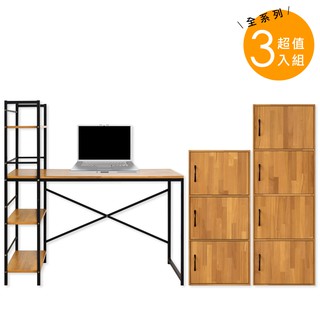 HOPMA工業風書桌櫃組合 臺灣製造 工作桌 收納櫃E-G100