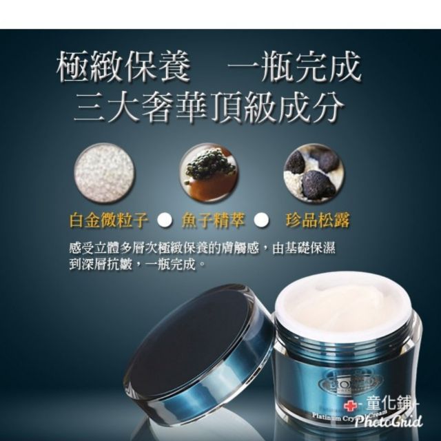 現貨~德國百妮BIONEO白金極緻魚子精華凝霜100ml