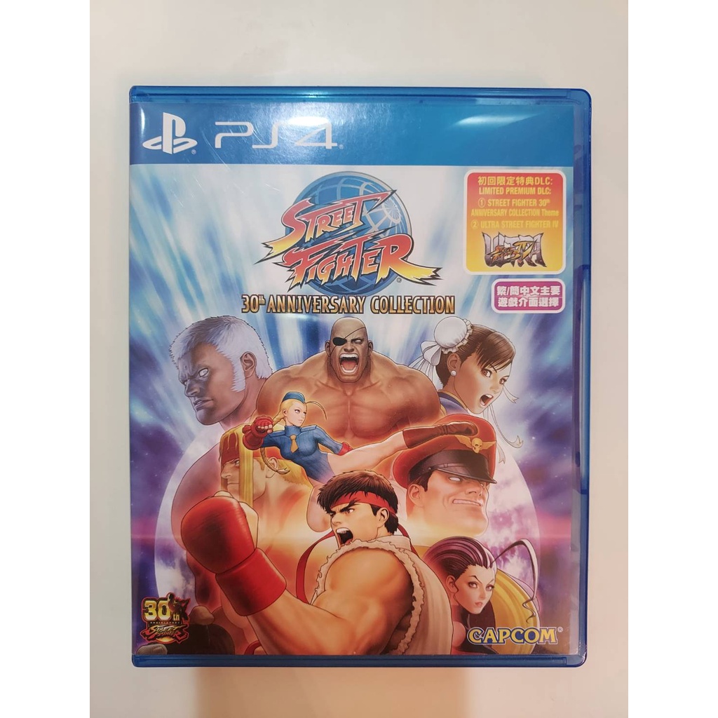 (二手良品) PS4 快打旋風 30 週年紀念合集 Street Fighter 30th