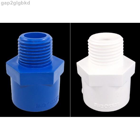 PVC 藍/白色 外牙直接(4分/6分/1吋/1.2吋/1.5吋)水管接頭/管道配件 水族 DIY JOY五金鋪