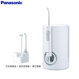 Panasonic 國際 EW-1613-W 沖牙機 10段式水壓調節 超音波水流 國際電壓
