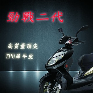 YAMAHA 勁戰二代 125 專用 3M TPU 自動修復 儀表保護貼 儀表保護膜 抗UV 耐磨 防刮 防塵