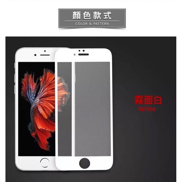 iPhone 12 11 Pro Max 霧面滿版XR XS 玻璃保護貼蘋果i6 i7 iPhone8 Plus SE2