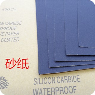 UWVH水磨砂紙 耐水砂紙 幹磨 拋光砂紙 DIY模型玩具製作 打磨加工