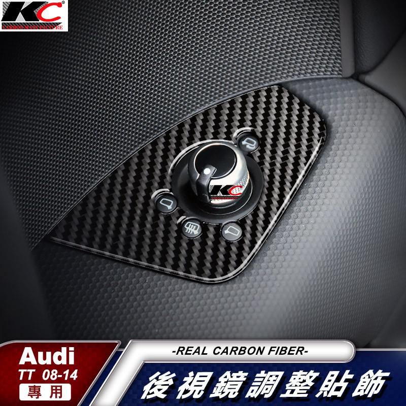 真碳纖維 AUDI 奧迪 TT TTS TTRS 窗戶 升降 扶手 TFSI quattro 碳纖維框內裝 廠商直送