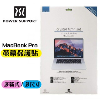 POWER SUPPORT MacBook Pro 13 / 15 吋 (2016~2019) 專用螢幕保護膜