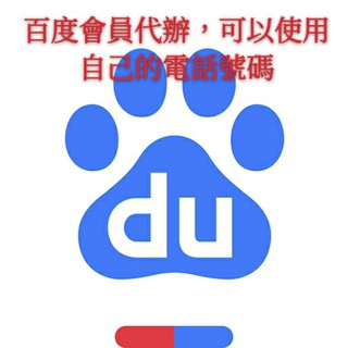 小妹代購discord Classic 1個月會員 蝦皮購物