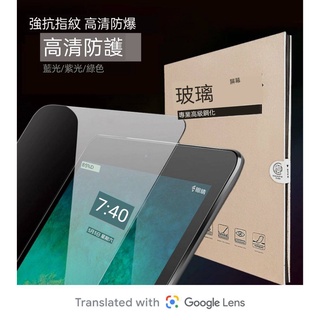 APPLE iPad mini6 8.3 Air4 2021 9H鋼化玻璃膜 螢幕保護貼 螢幕貼膜 高畫質防刮 霧面防指紋