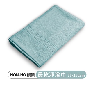 【non-no 儂儂】臺灣製 最乾淨加大浴巾 75x152cm 藍色(精梳棉 出口日本品質 5秒快速吸水)