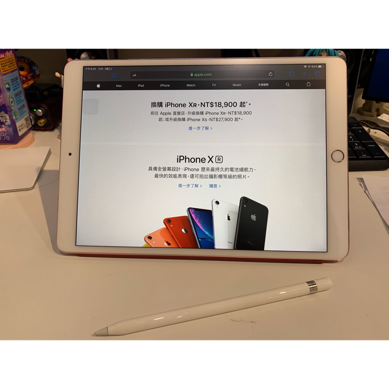 iPad Pro 10.5 64G + Apple Pencil + Smart Cover