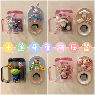臺灣賣家 免打孔~卡通全自動擠牙膏神器掛壁式牙膏架擠壓器牙刷置物架 自動擠牙膏 擠牙膏器 牙刷 浴室置物架 浴室