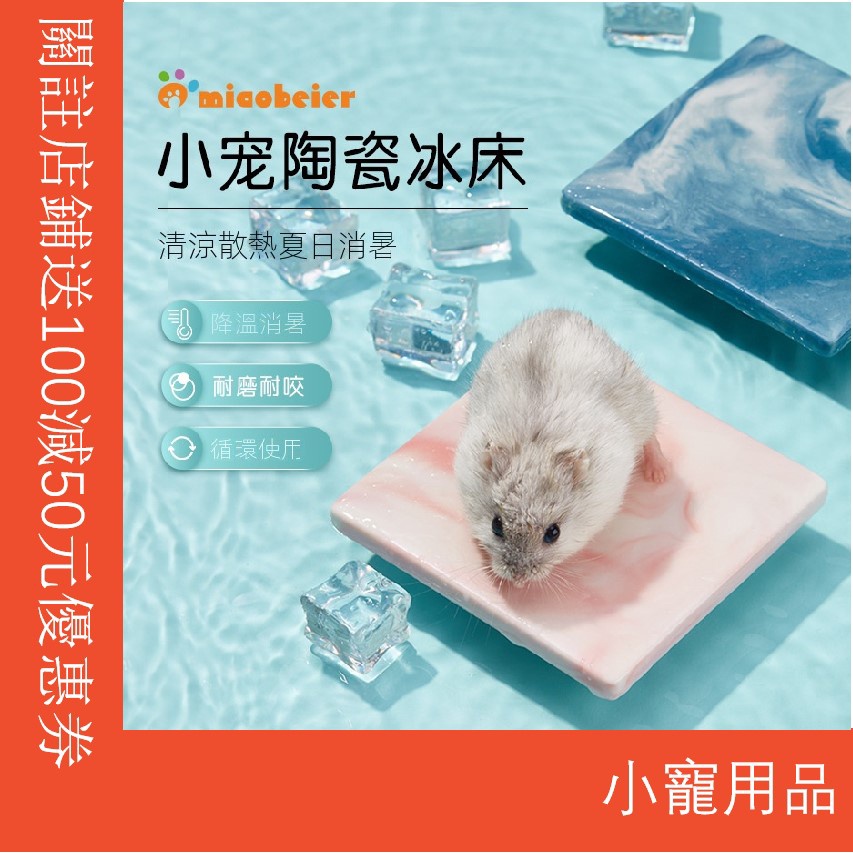 寵物大理石散熱墊的價格推薦第5 頁 22年9月 比價比個夠biggo