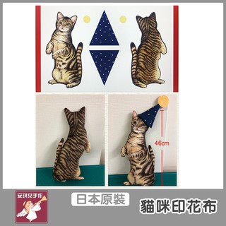 【安琪兒手作】日本原裝貓咪圖案布料 大貓系列 爆氣超口愛 布料 數位印刷 布 棉布 圖案布 貓咪 印刷布 日本布