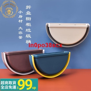 §☋♨ஐ垃圾桶壁掛式垃圾桶廚房垃圾桶掛式抖音壁掛式折疊雜物桶家用懸掛垃圾桶櫥櫃門掛式附蓋垃圾桶廚房垃圾桶廚餘669