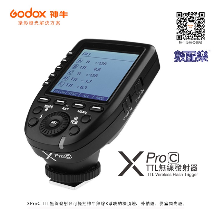 樂速配 神牛 Godox XPro-C Canon TTL 無線引閃器 發射器 X1 AD200 AD600 開年公司貨