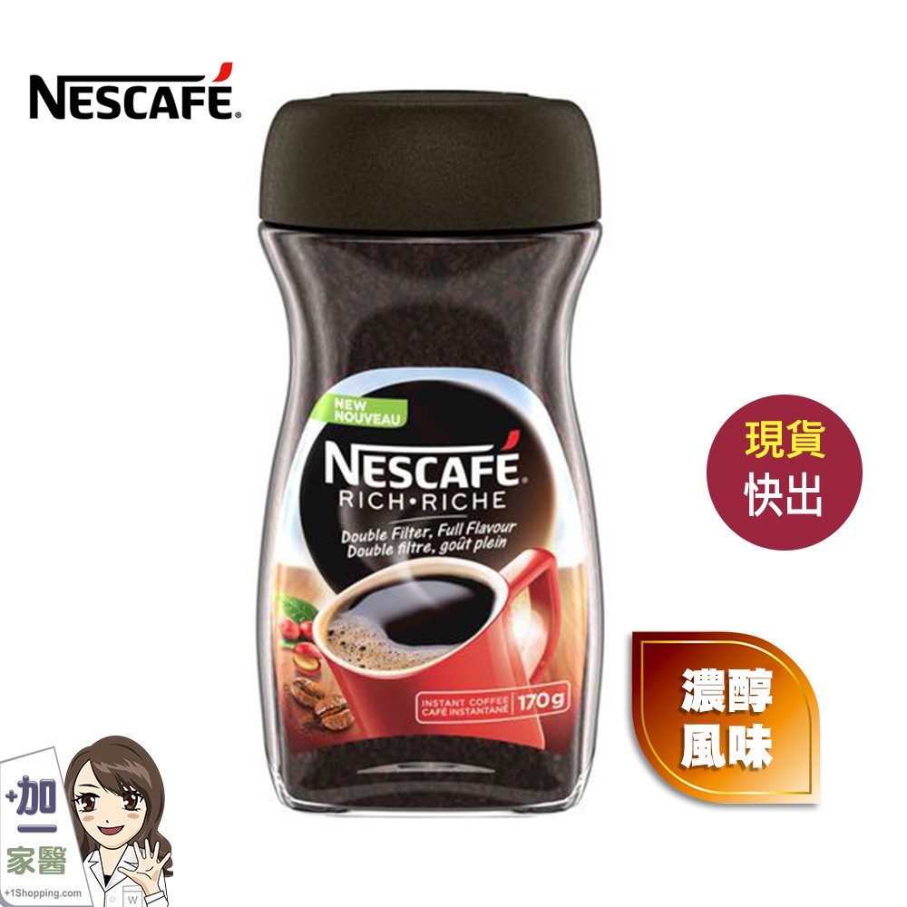 雀巢 咖啡濃醇風味罐裝 170g 最新效期 研磨咖啡