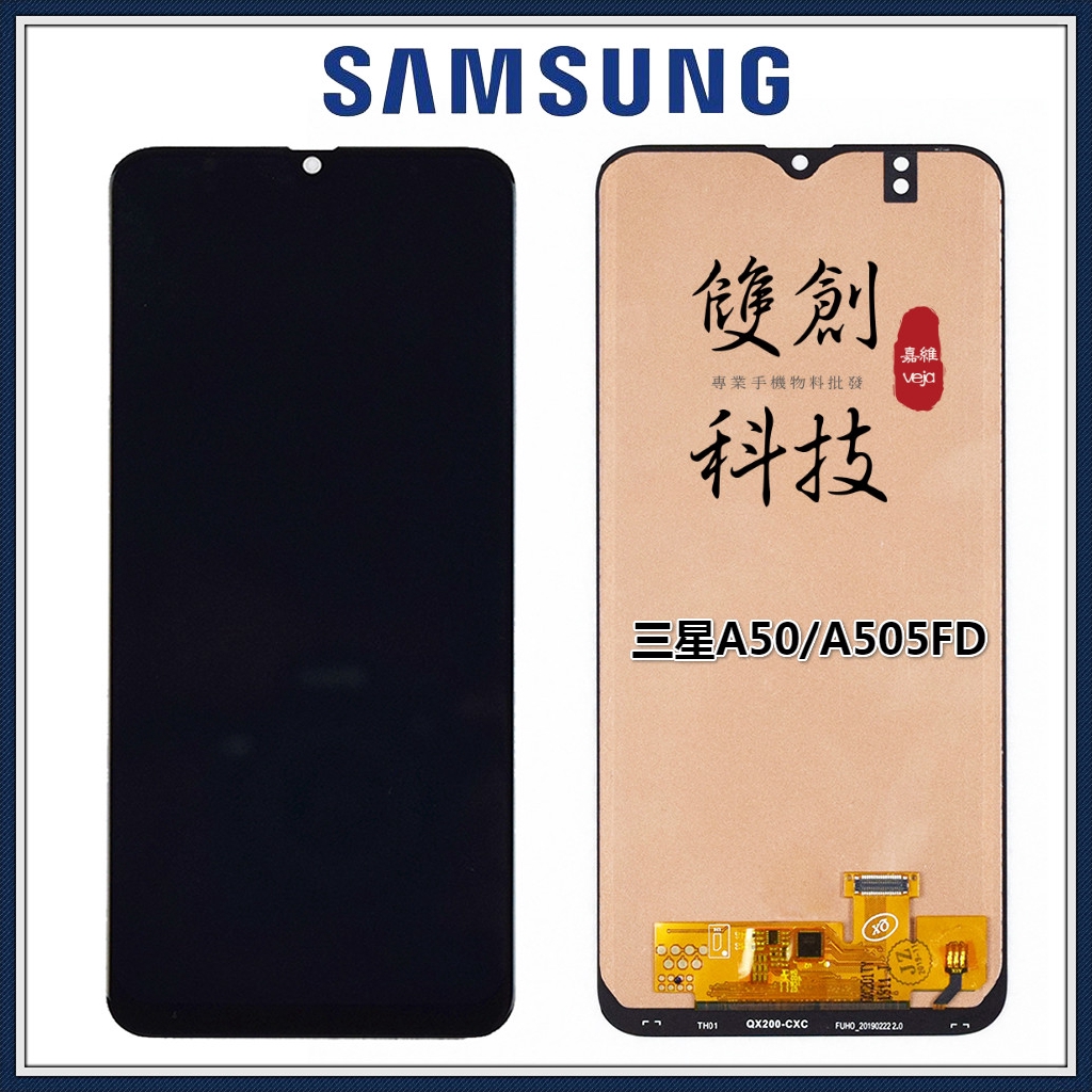 適用於三星Galaxy A50 A505 A50F/DS 螢幕總成 液晶面板 觸控顯示一體 維修更換可代工