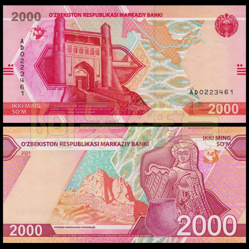 阿呆雜貨 現貨實拍 2021年 烏茲別克 2000元 城堡 全新 無折 清真寺 真鈔 紙鈔 非現行流通貨幣