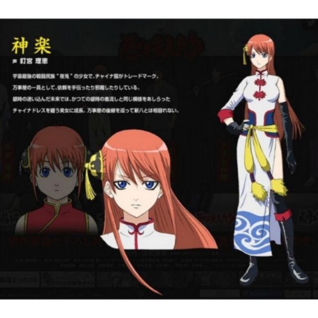 預售 銀魂 神樂 五年後 唐装 禮装 三分妄想 Cosplay 二手 蝦皮購物