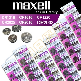 Maxell 公司貨 CR2032 CR2025 1616 2016 1620 1632 1220 1216 鈕扣電池