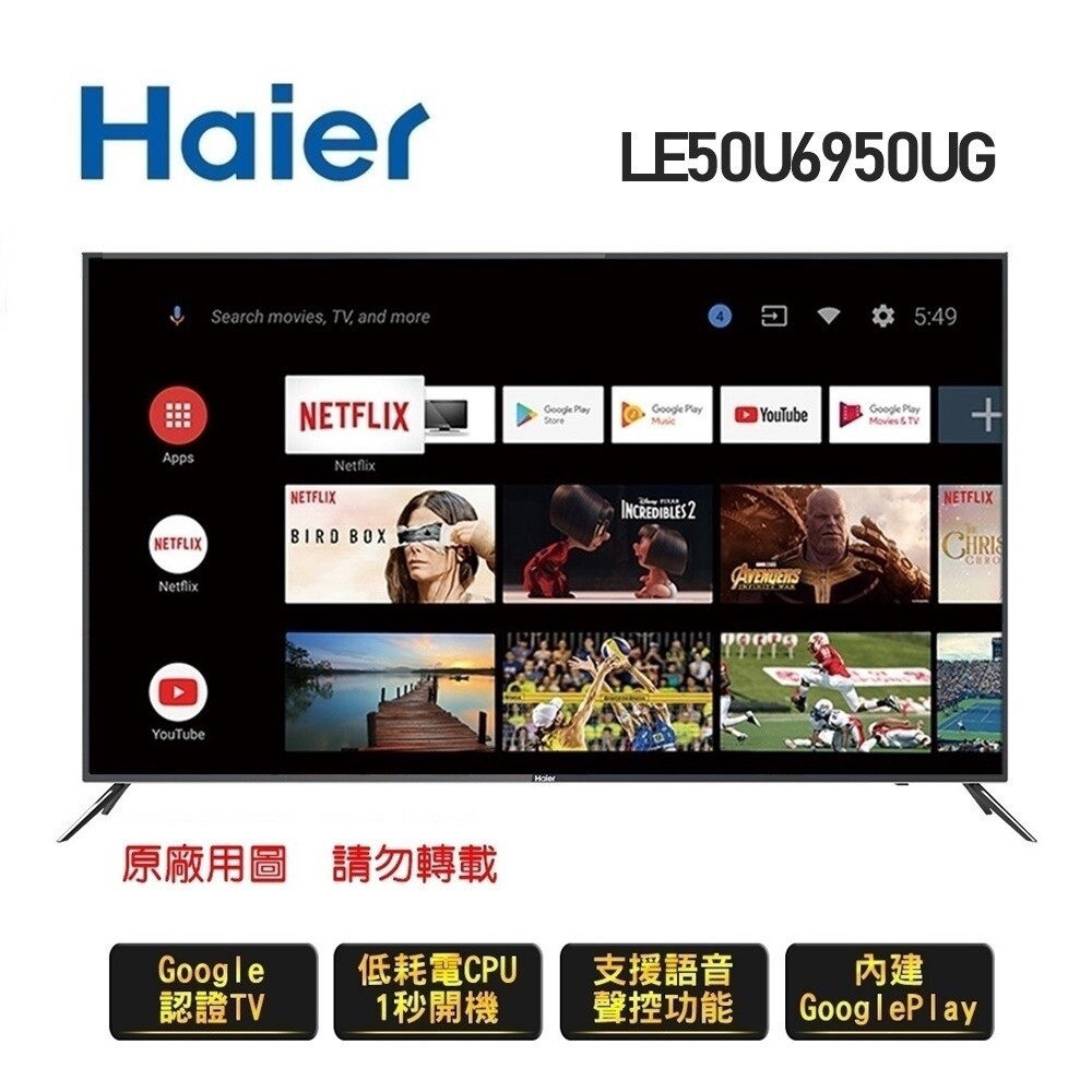 【小葉家電】海爾Haier【LE50U6950UG】50吋.安卓9.0,4K HDR鏡射,netflix.液晶電視.TV