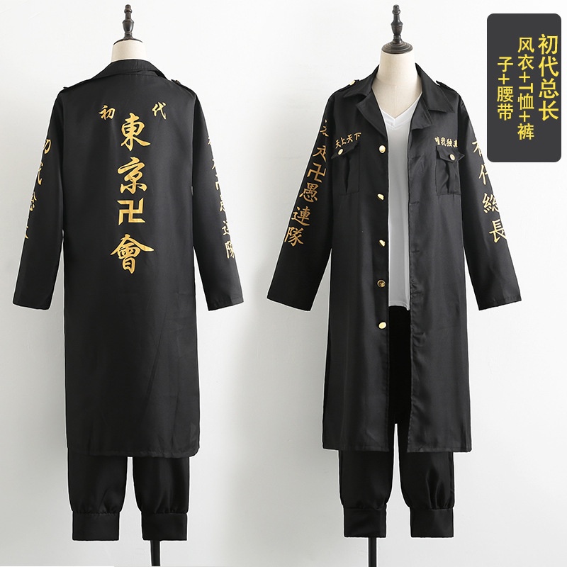 在台現貨 東京卍復仇者cos服總長佐野萬次郎cosplay 特攻服 蝦皮購物