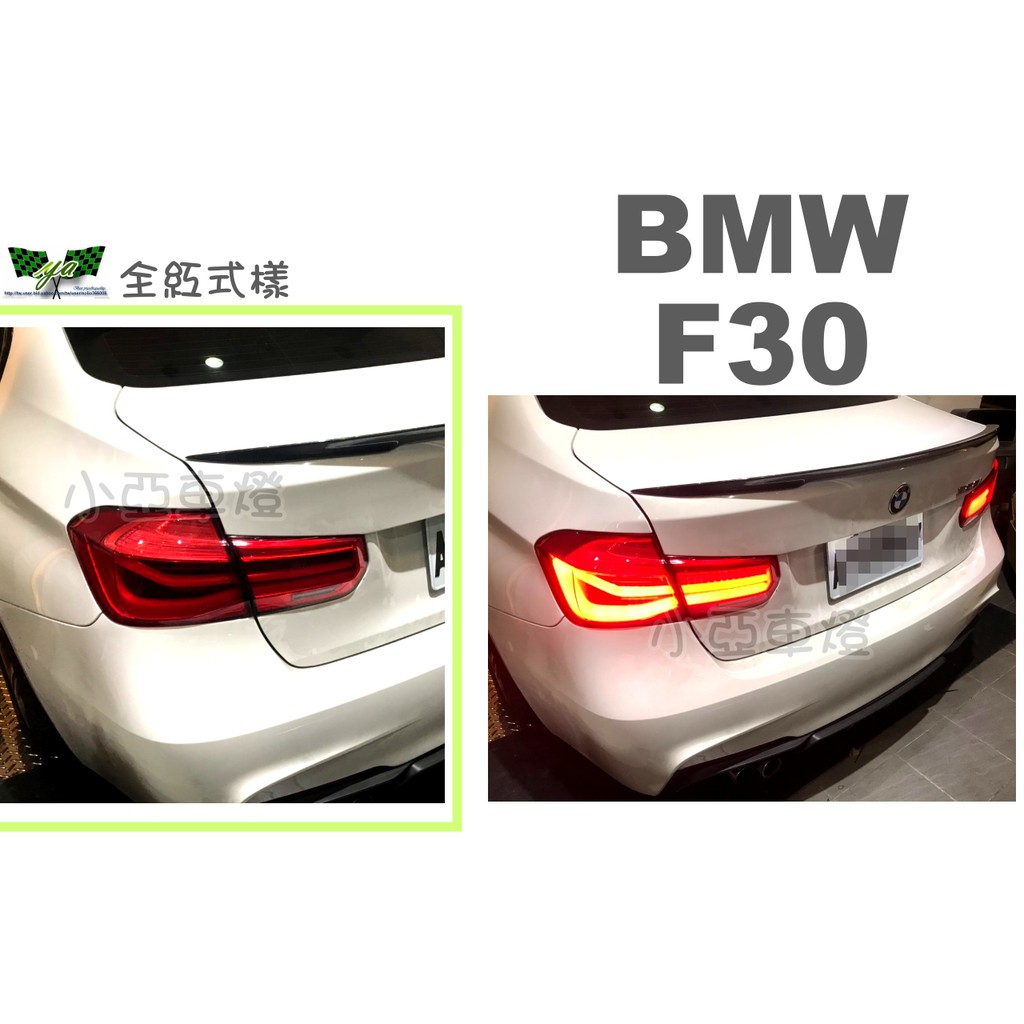 小亞車燈改裝＊全新 BMW F30 12 13 14 15 年 仿後期 LED 全紅 光柱 F30尾燈 F30後車燈