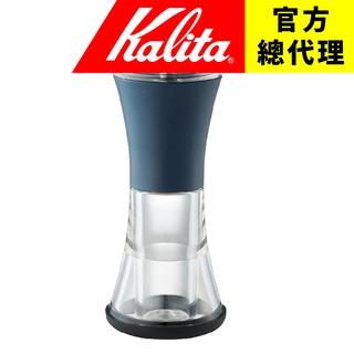 【日本】Kalita 陶瓷磨芯 腰身曲線 手搖磨豆機 KKC-25